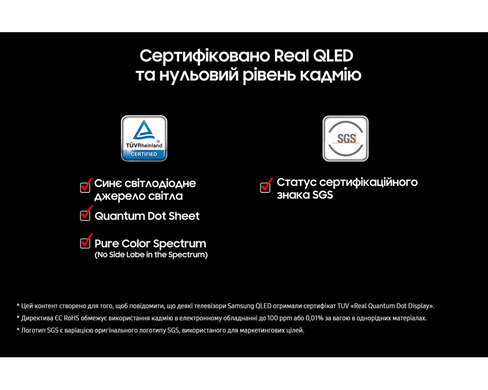 LED телевізор SAMSUNG QE55Q8F